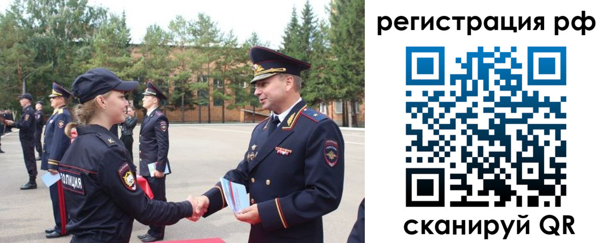 временная регистрация законно в Самаре