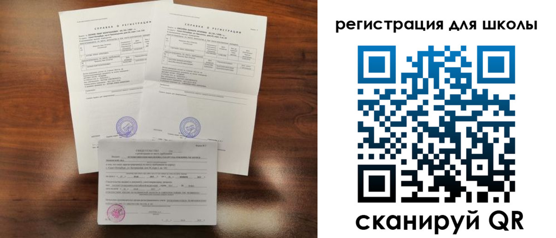 прописка законно в Самаре